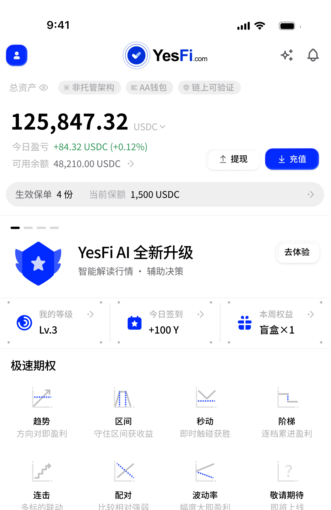 YesFi 移动端产品界面